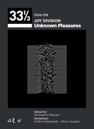 Joy Division Uknown Pleasures 33 1/3