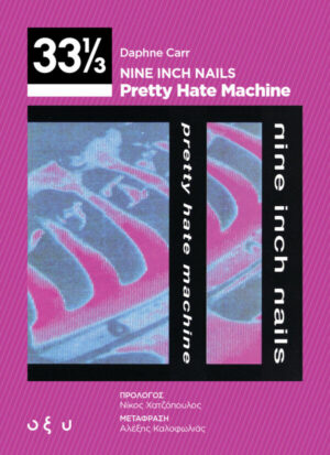 Nine Inch Nails Pretty Hate Machine 33 1/3