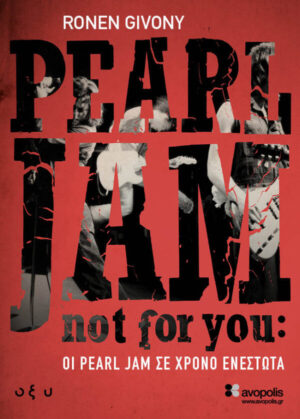 NOT FOR YOU:Οι Pearl Jam Σε Χρόνο Ενεστώτα